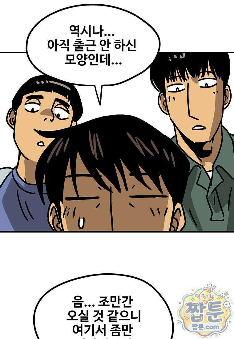 야구의 정치 102화 12