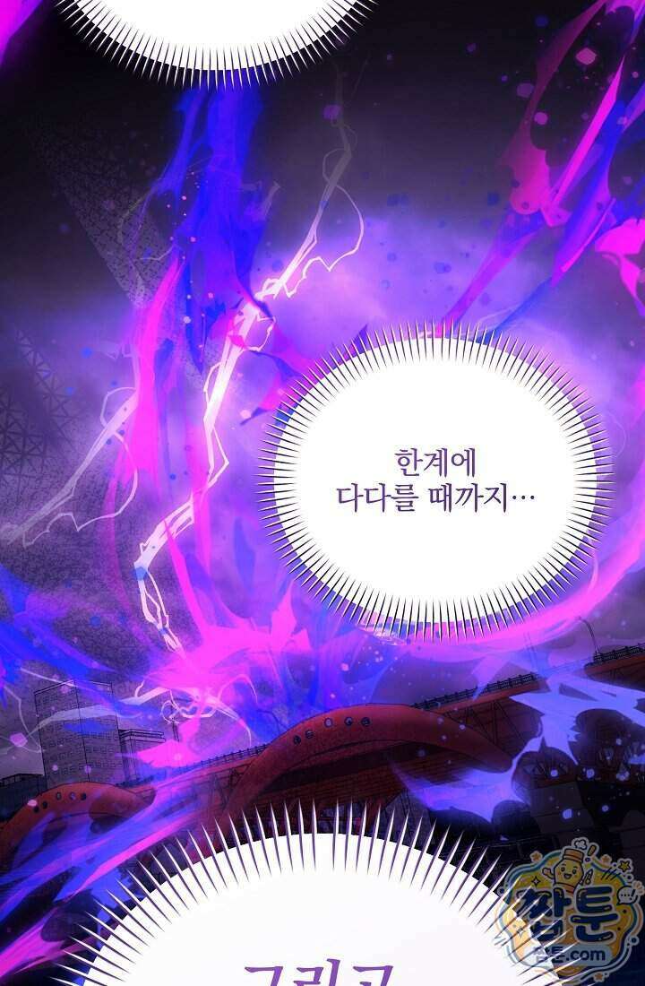 SSS급 회귀자는 양심도 없습니다 10화 3