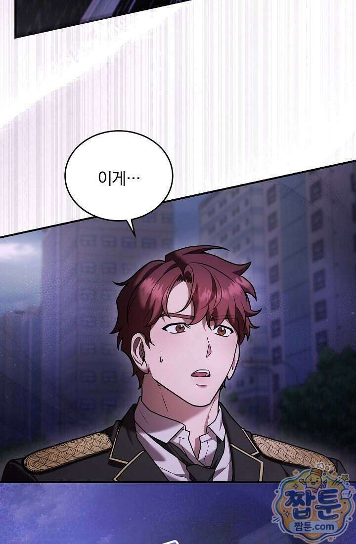 SSS급 회귀자는 양심도 없습니다 10화 8