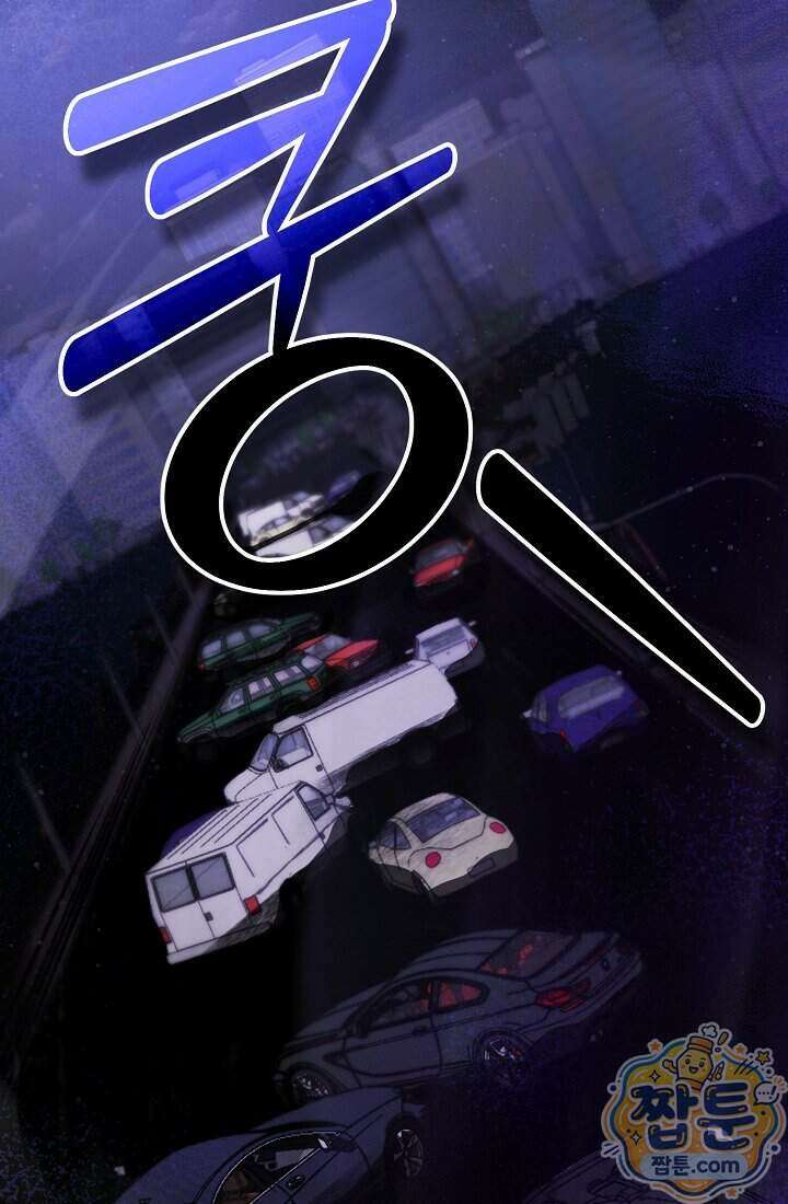 SSS급 회귀자는 양심도 없습니다 10화 9