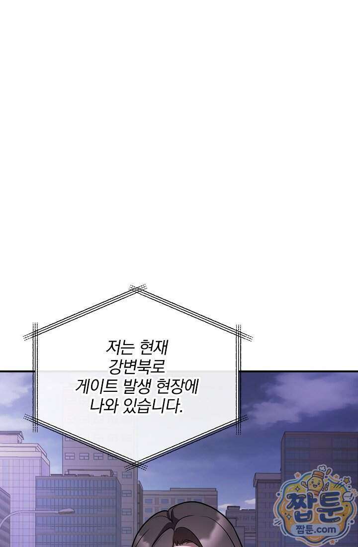 SSS급 회귀자는 양심도 없습니다 10화 13