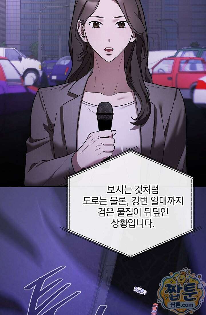 SSS급 회귀자는 양심도 없습니다 10화 14