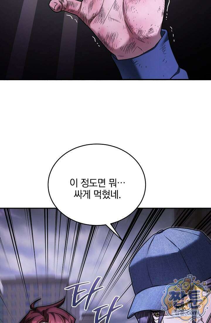 SSS급 회귀자는 양심도 없습니다 10화 19