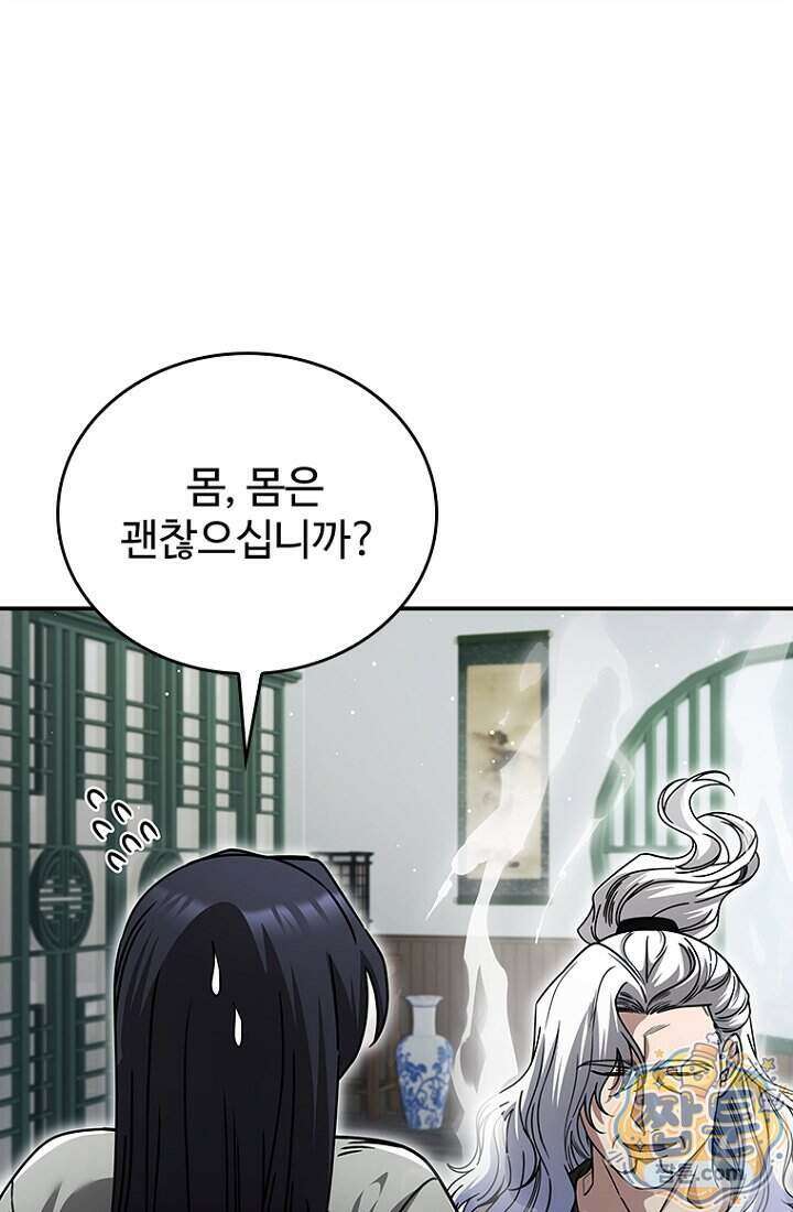 대사형 이회 31화 1