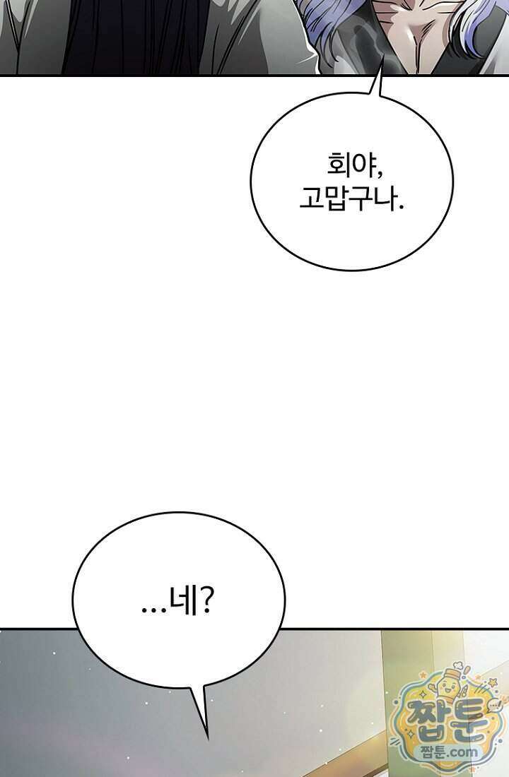 대사형 이회 31화 2