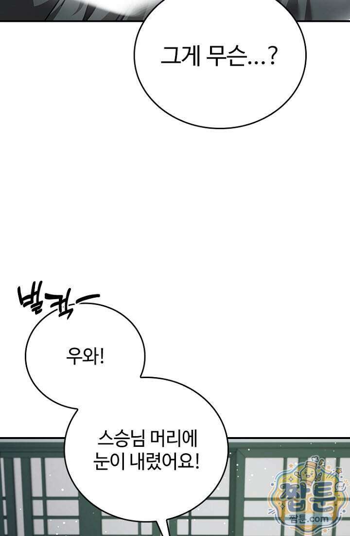 대사형 이회 31화 4