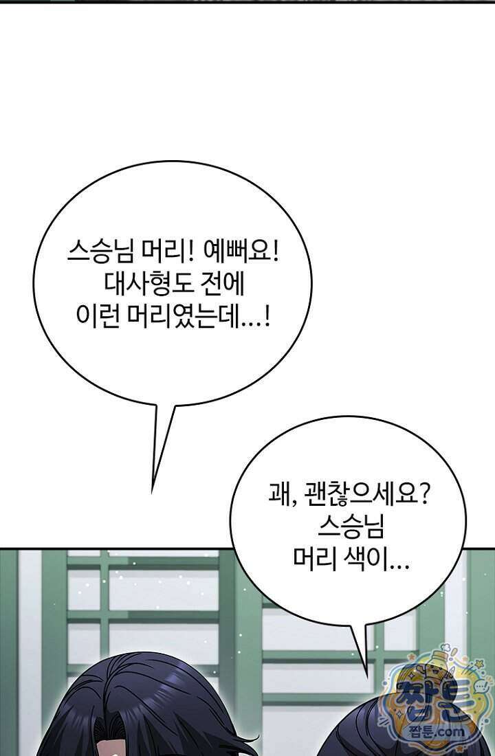 대사형 이회 31화 6