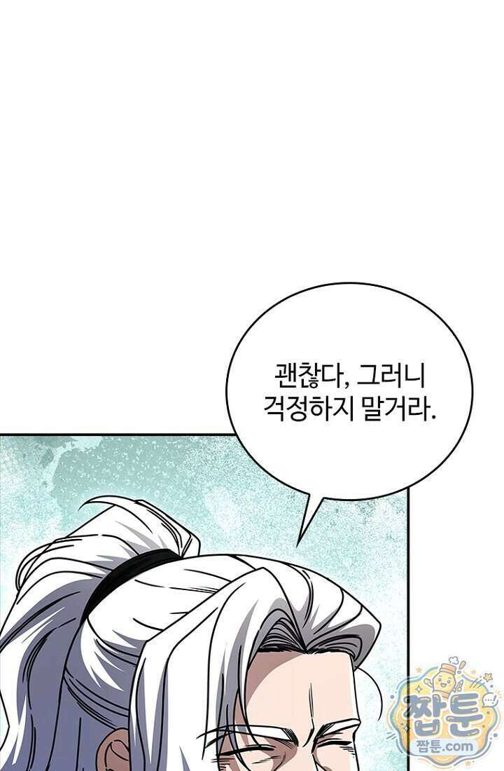 대사형 이회 31화 8