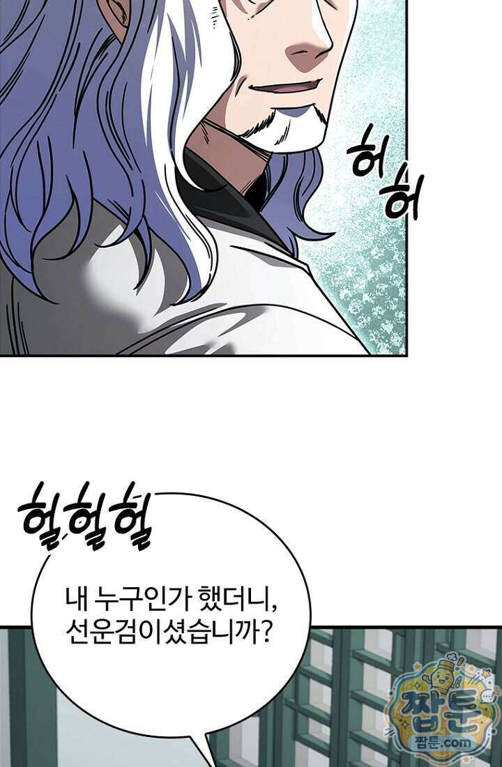 대사형 이회 31화 9