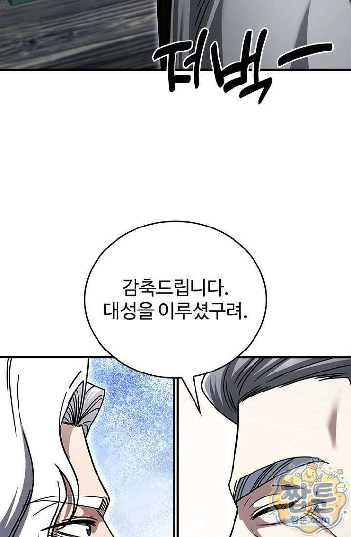대사형 이회 31화 11