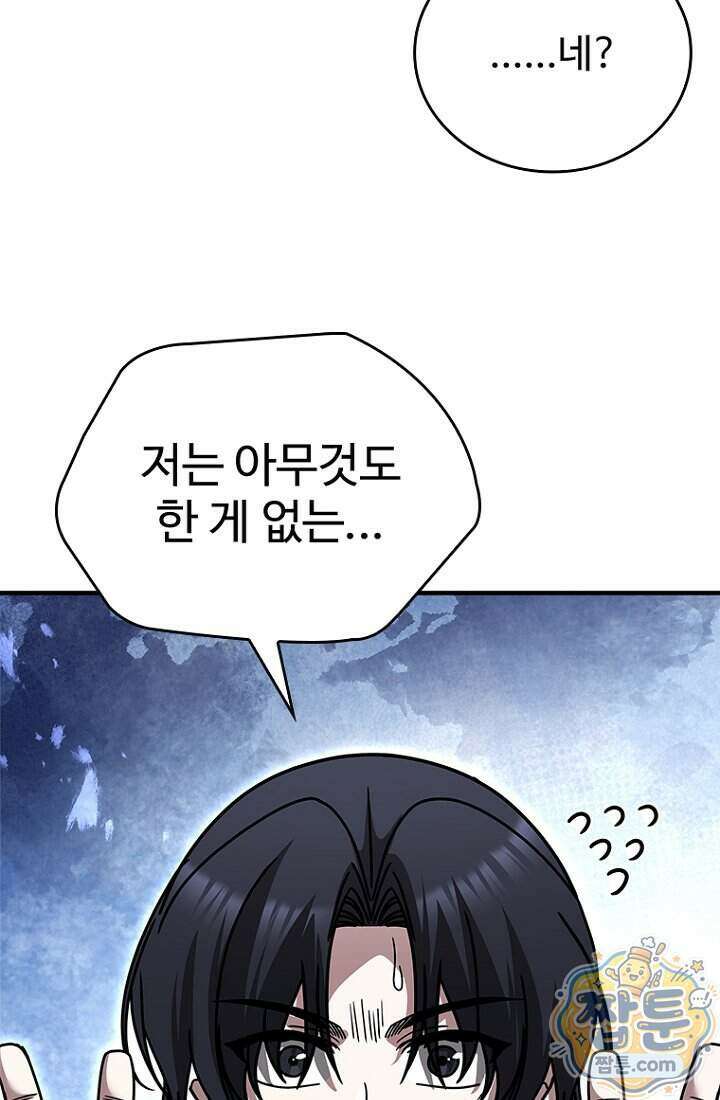 대사형 이회 31화 14