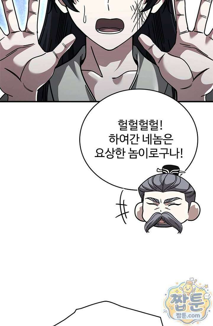 대사형 이회 31화 15