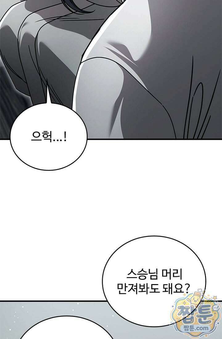 대사형 이회 31화 17
