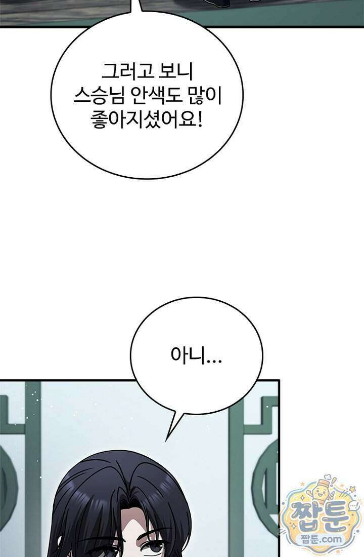 대사형 이회 31화 19