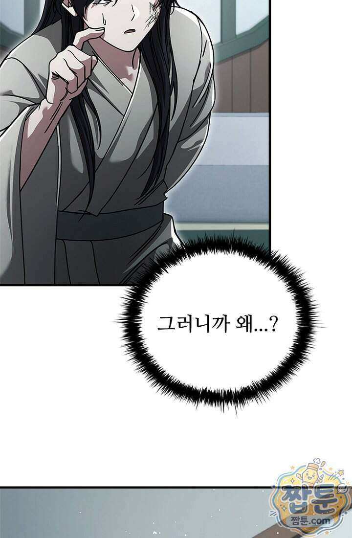 대사형 이회 31화 20
