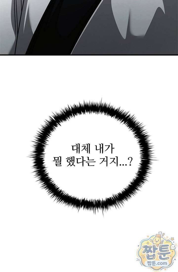 대사형 이회 31화 22