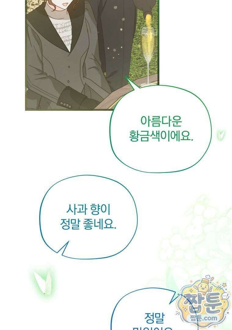 탈덕해 버린 최애의 비서관입니다 35화 23