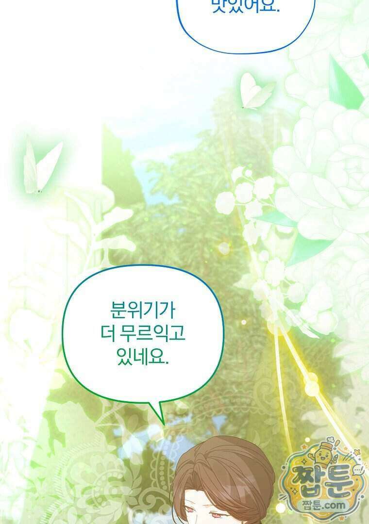 탈덕해 버린 최애의 비서관입니다 35화 24