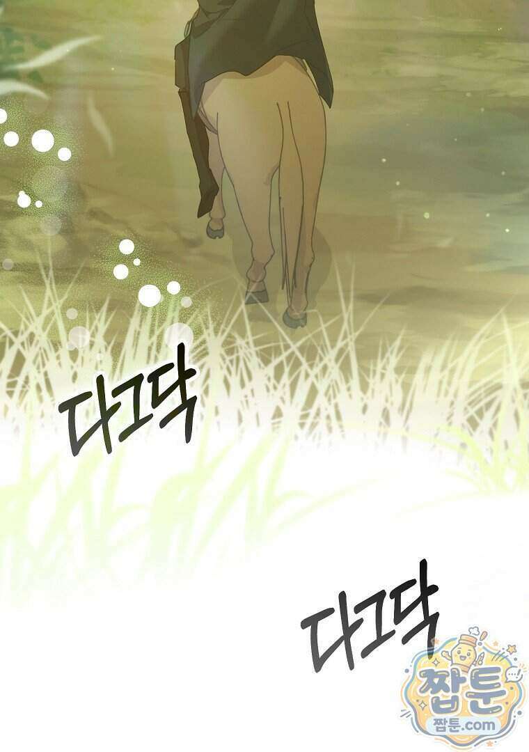 탈덕해 버린 최애의 비서관입니다 35화 50