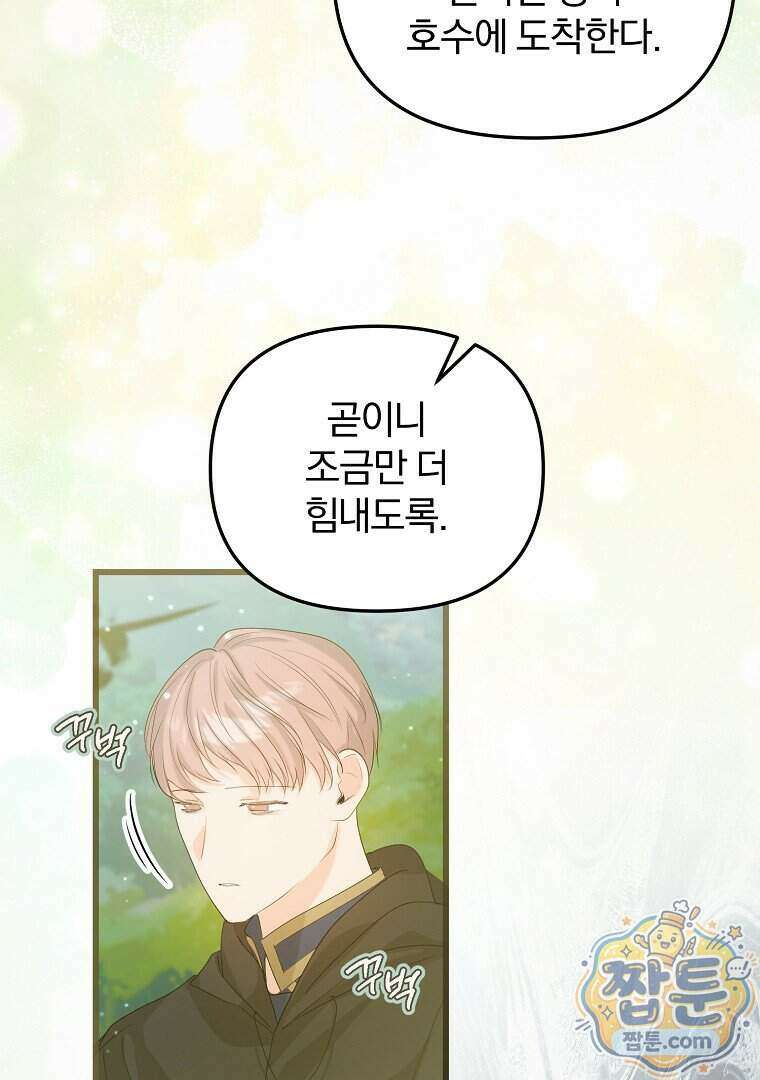 탈덕해 버린 최애의 비서관입니다 35화 52