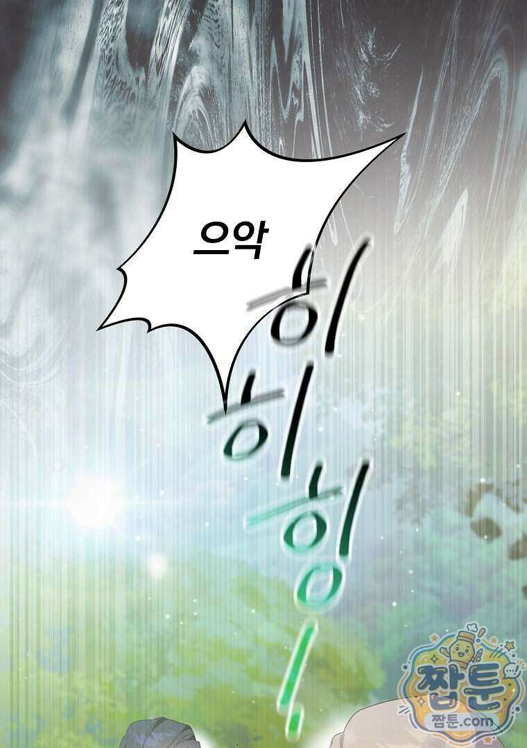 탈덕해 버린 최애의 비서관입니다 35화 54
