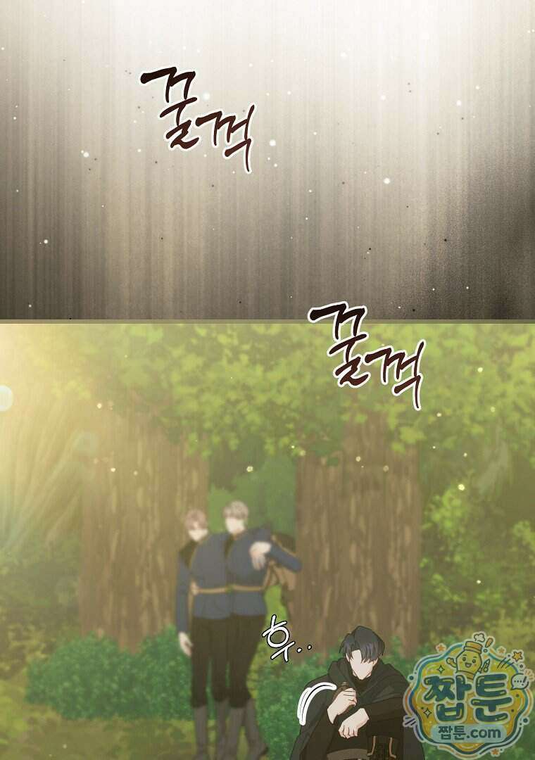 탈덕해 버린 최애의 비서관입니다 35화 64