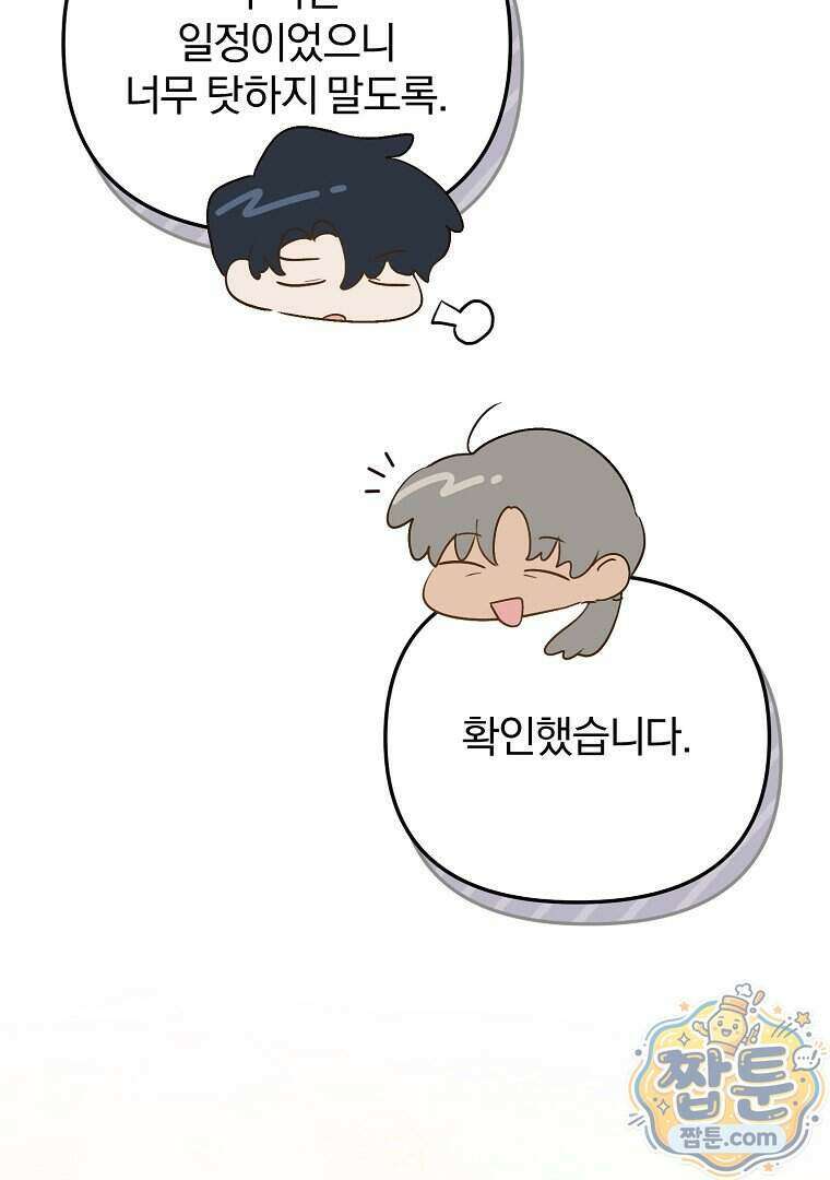 탈덕해 버린 최애의 비서관입니다 35화 85