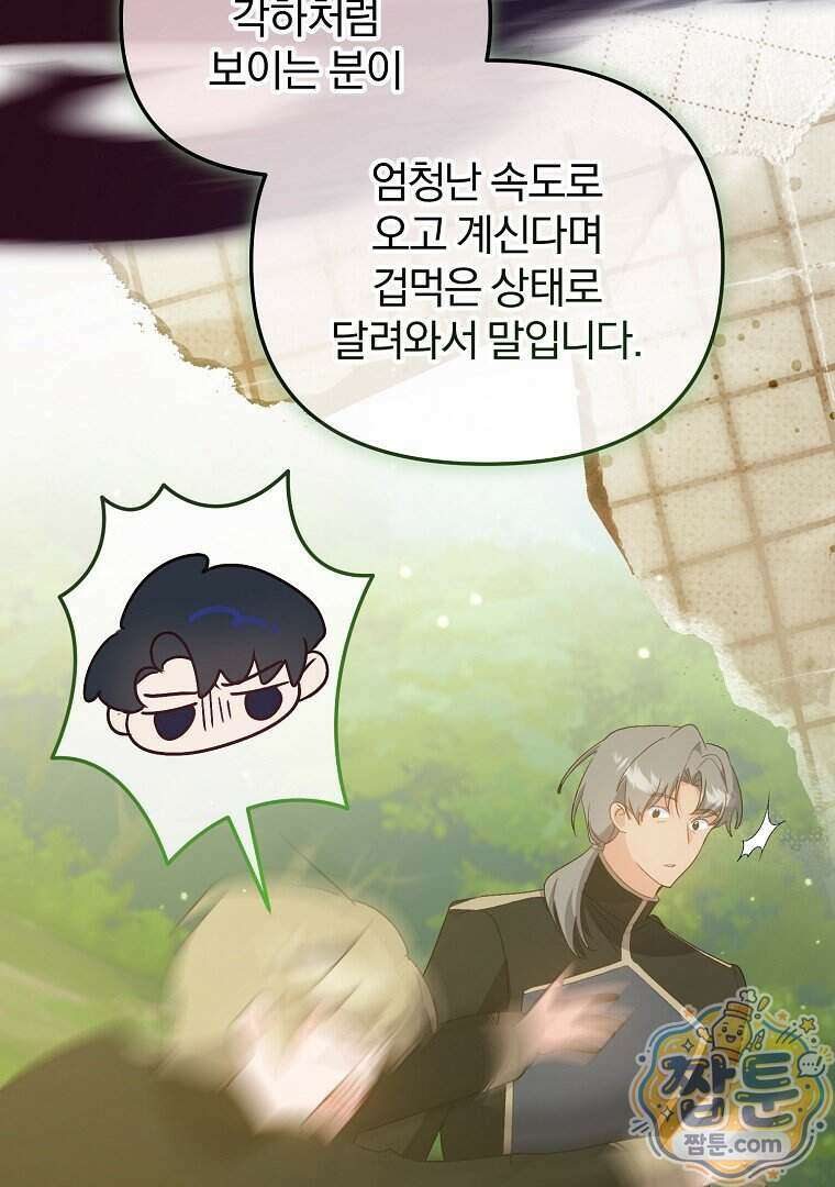 탈덕해 버린 최애의 비서관입니다 35화 88