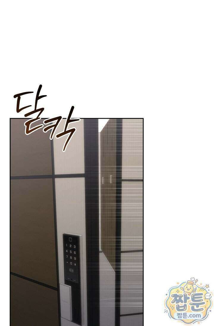 세컨드 하프 19화 1
