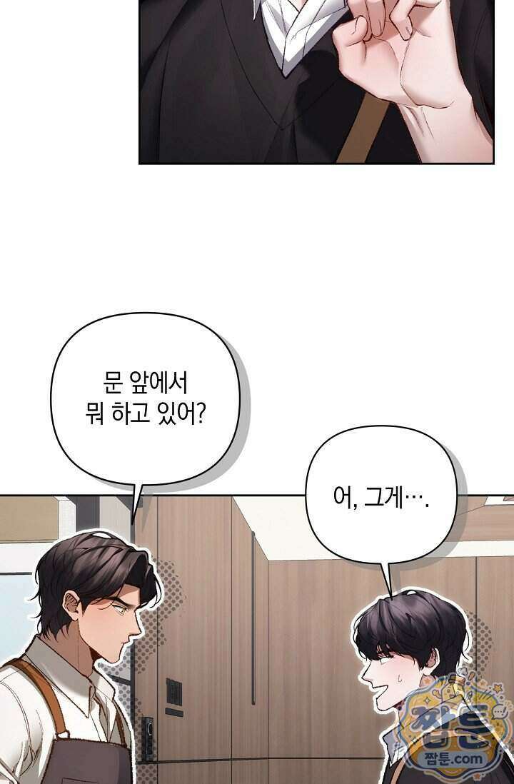 세컨드 하프 19화 5
