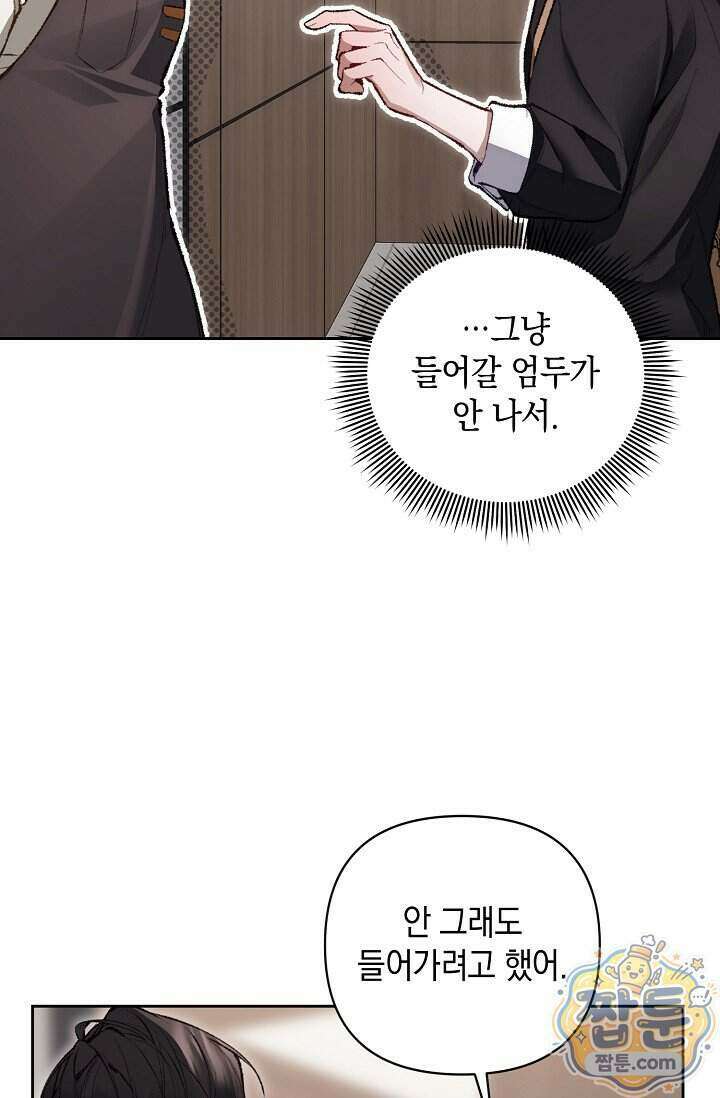 세컨드 하프 19화 6