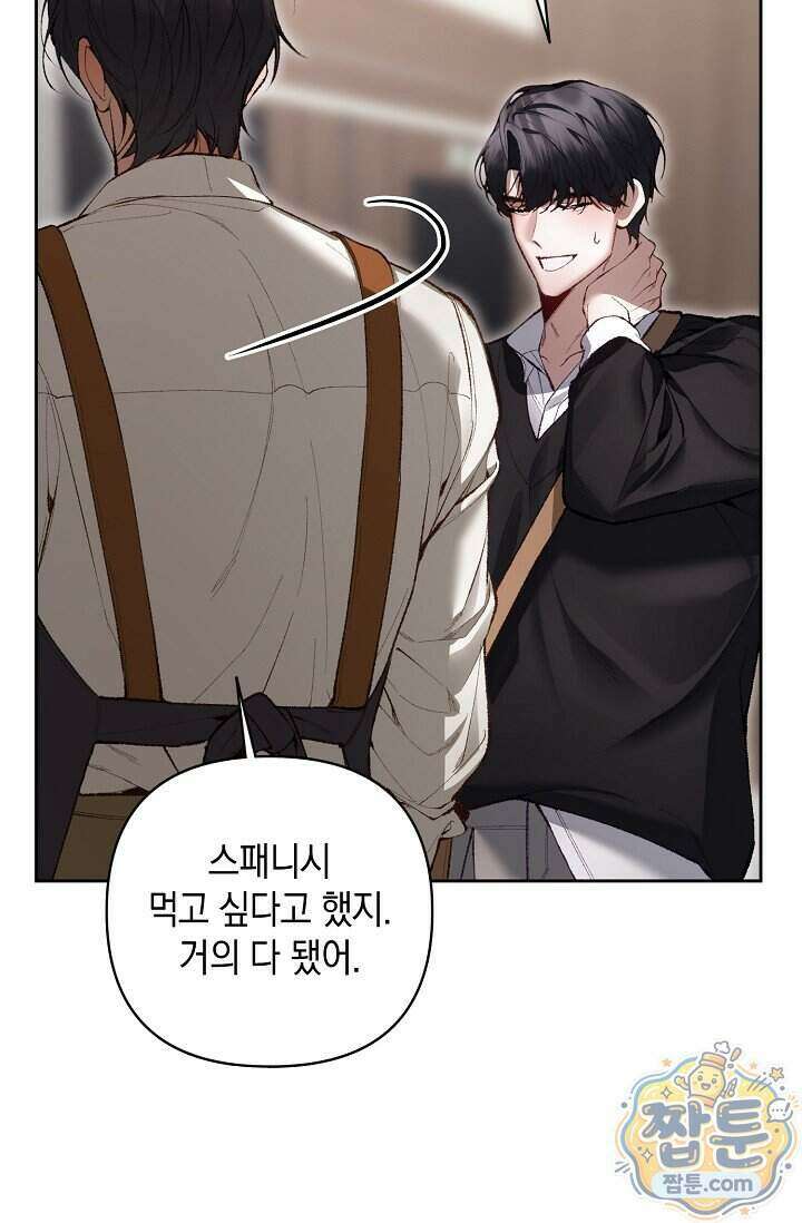 세컨드 하프 19화 7