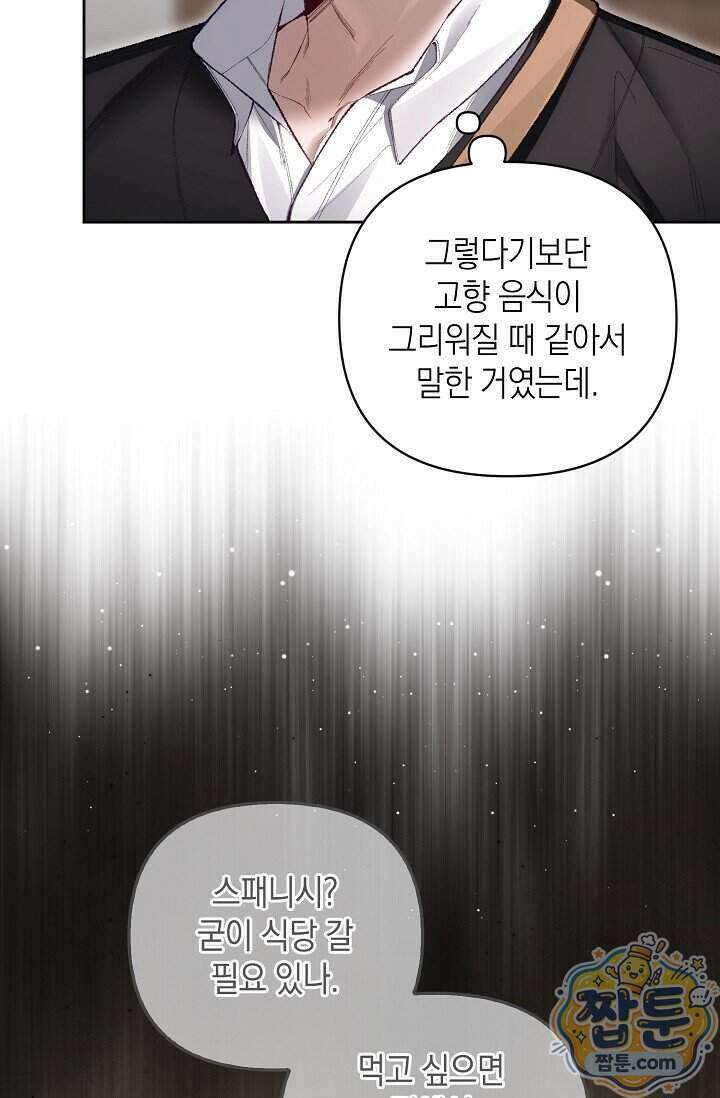 세컨드 하프 19화 10