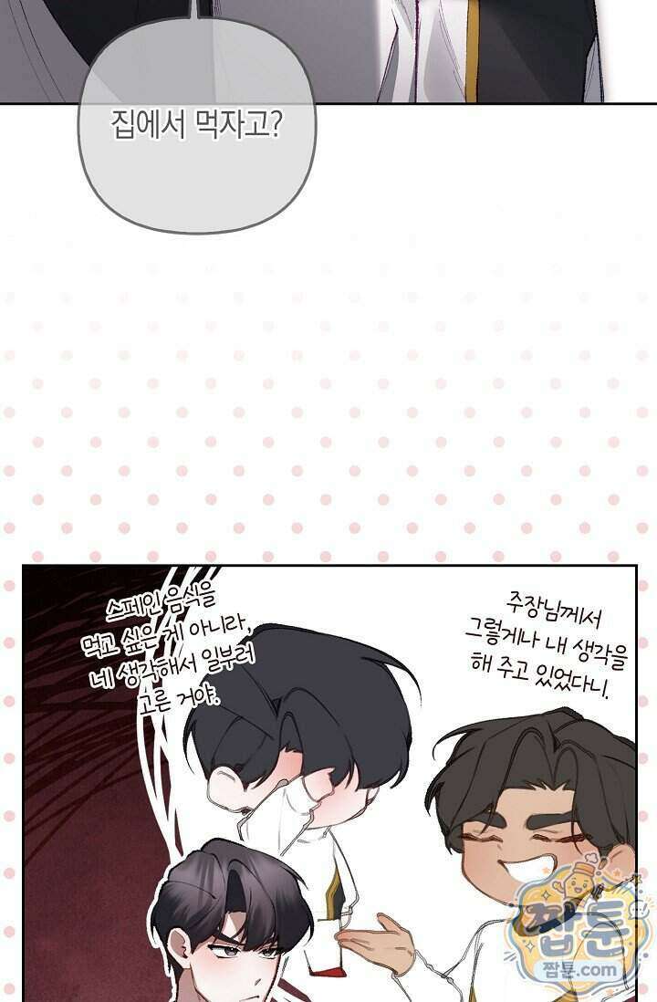 세컨드 하프 19화 12