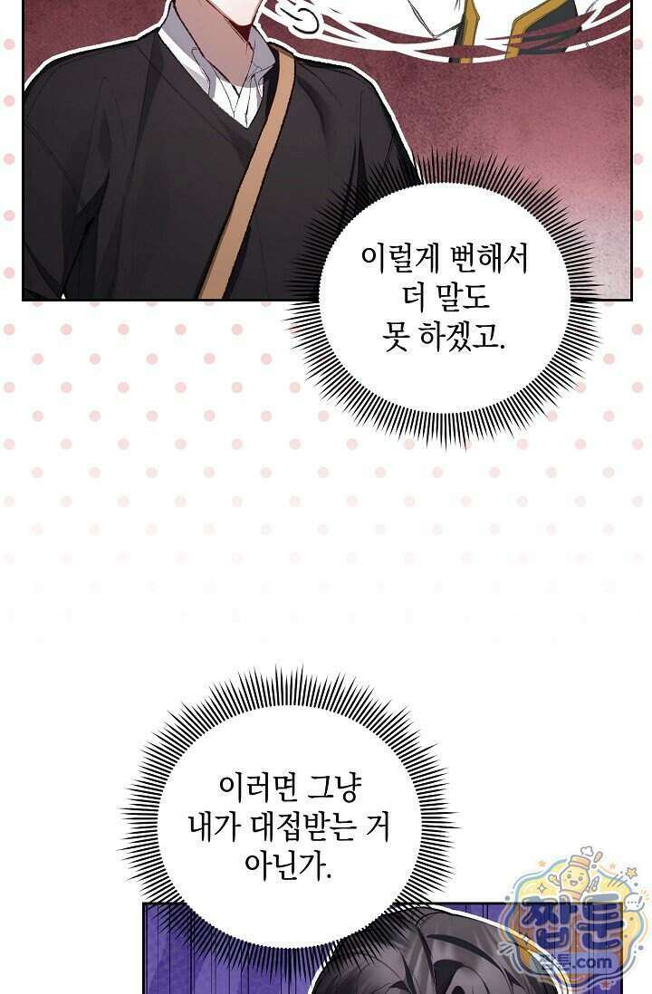 세컨드 하프 19화 13