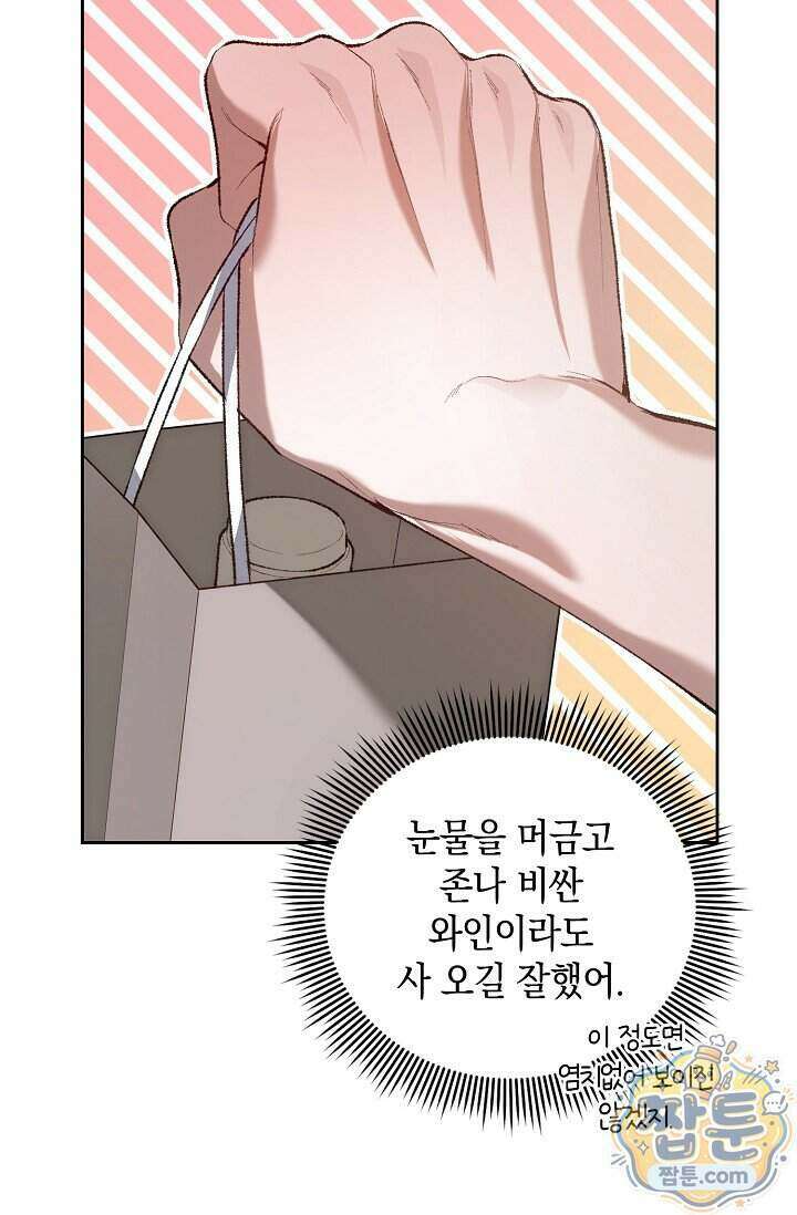 세컨드 하프 19화 15