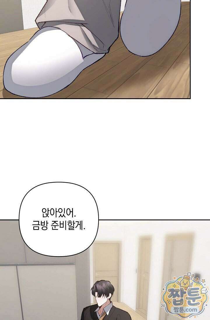 세컨드 하프 19화 18