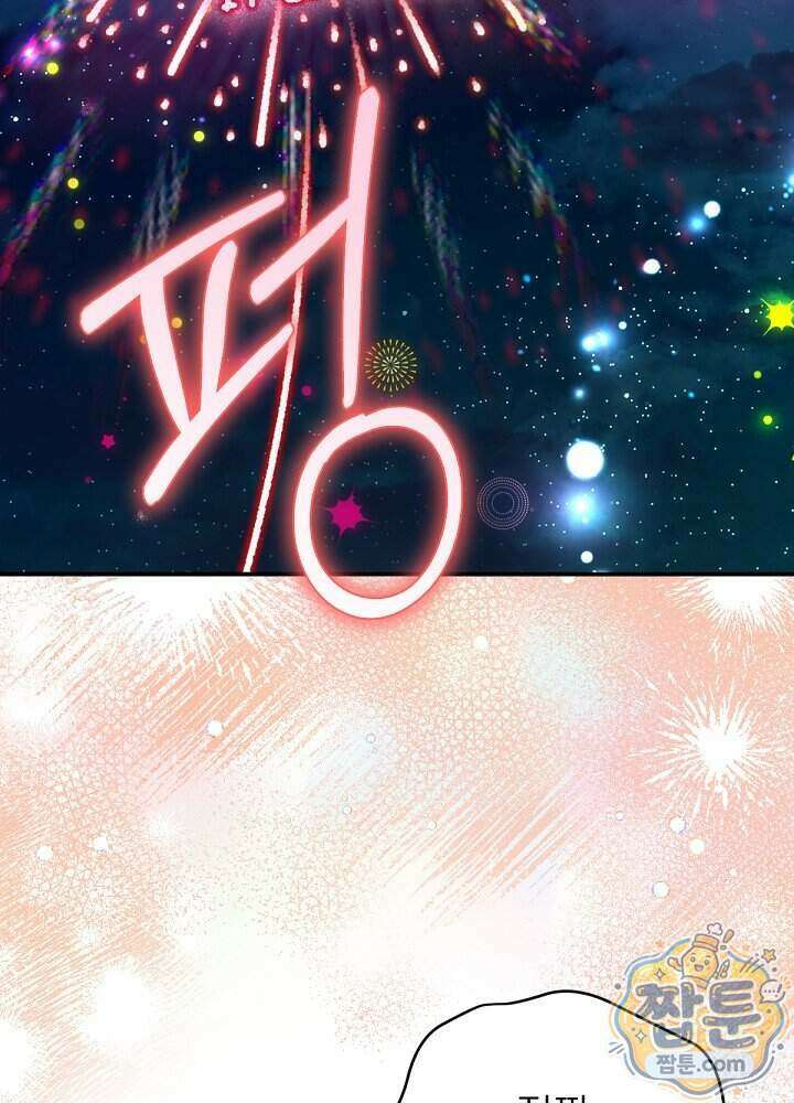 남주의 엄마가 되어버렸다 외전 14화 14