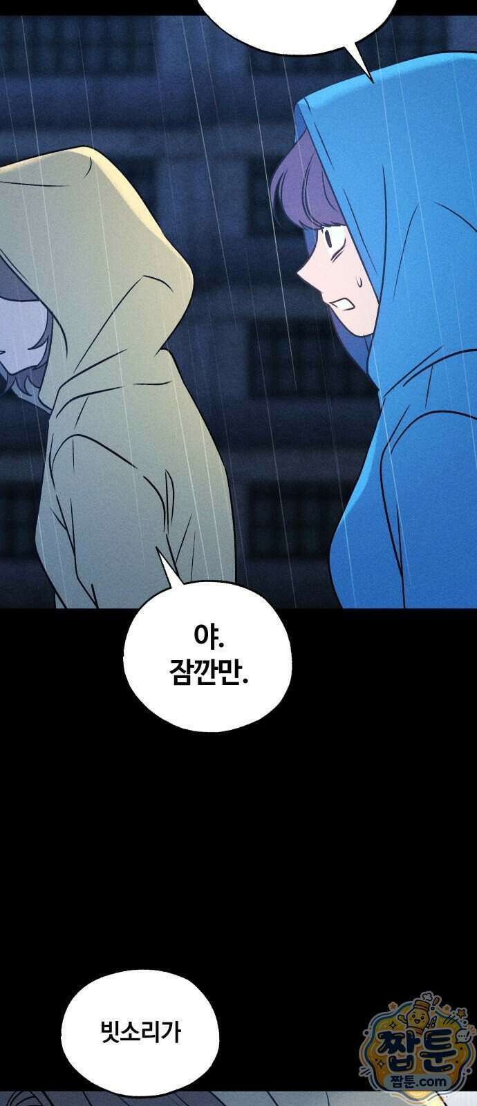 클래스메이트 48화 6