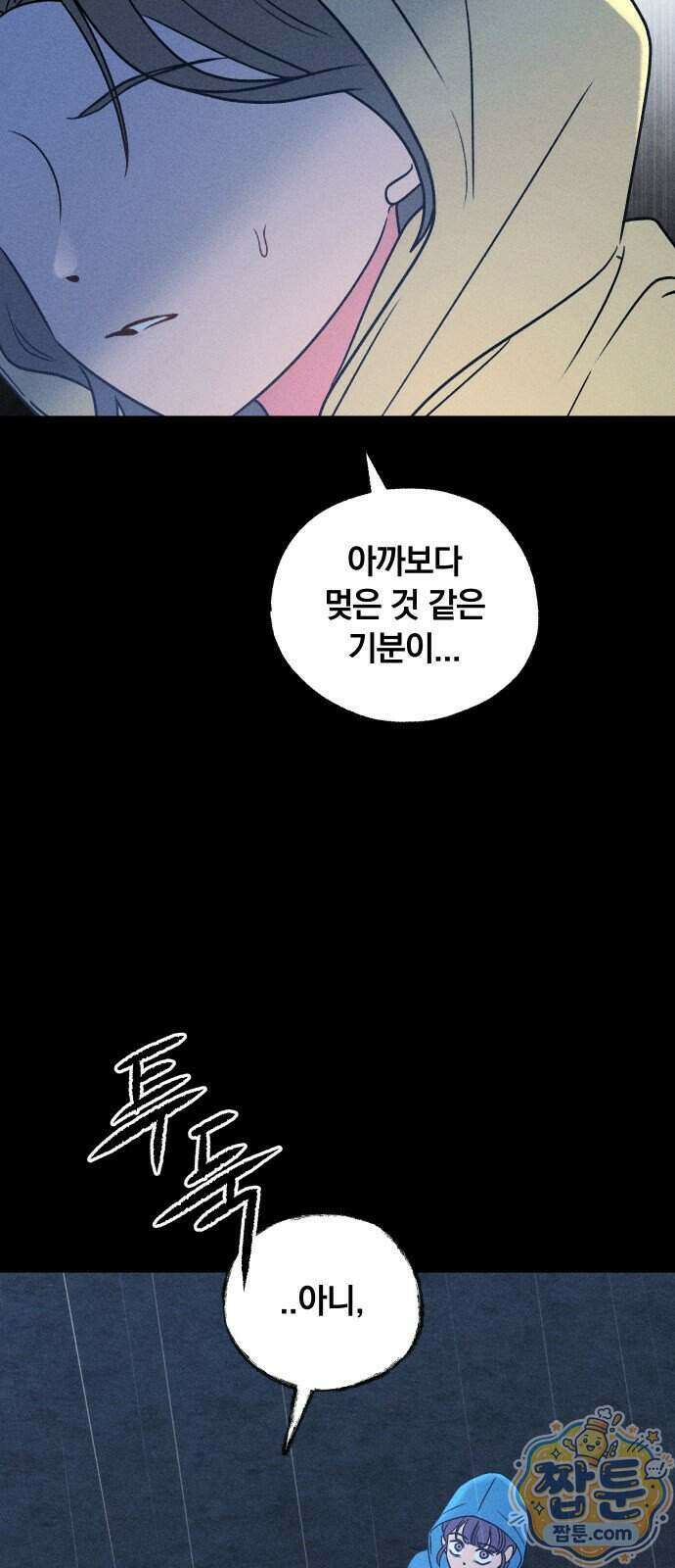 클래스메이트 48화 7