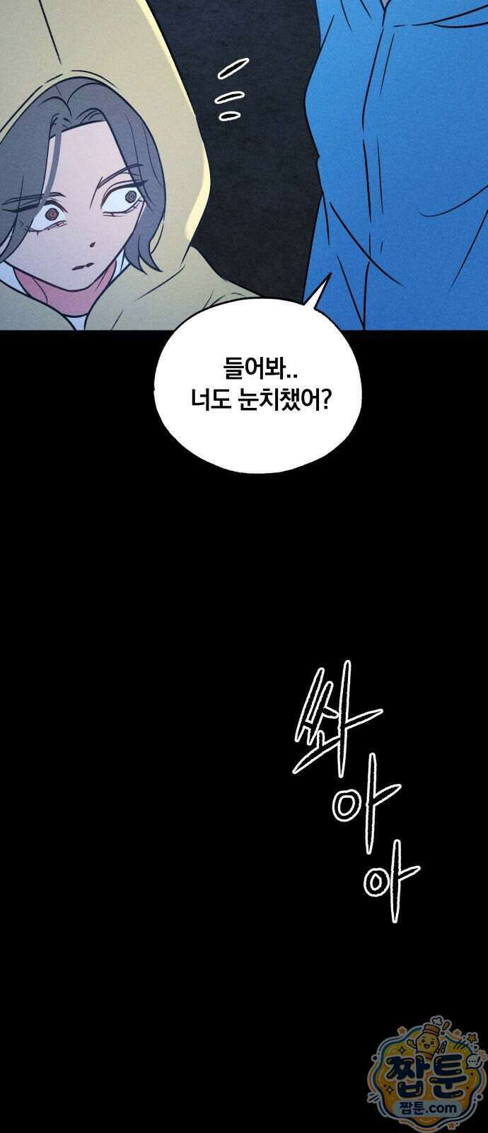 클래스메이트 48화 10