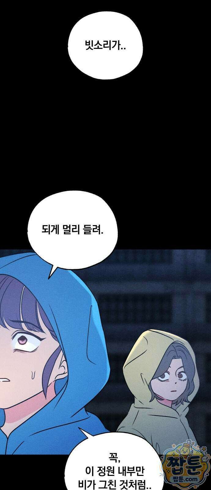 클래스메이트 48화 11