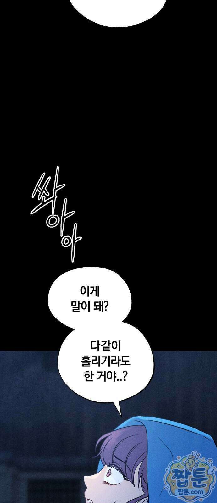 클래스메이트 48화 12