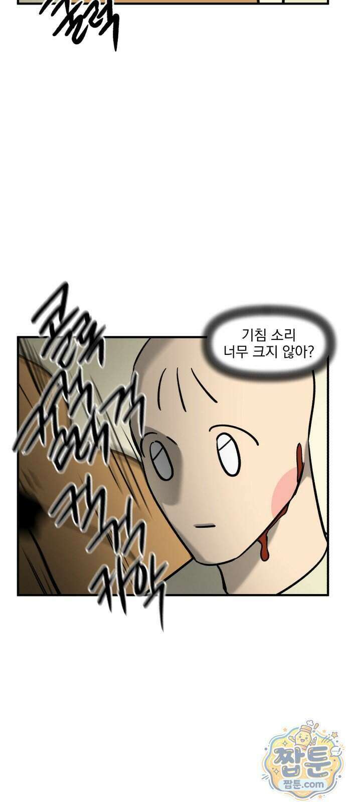 커플이상 부부미만 22화 4