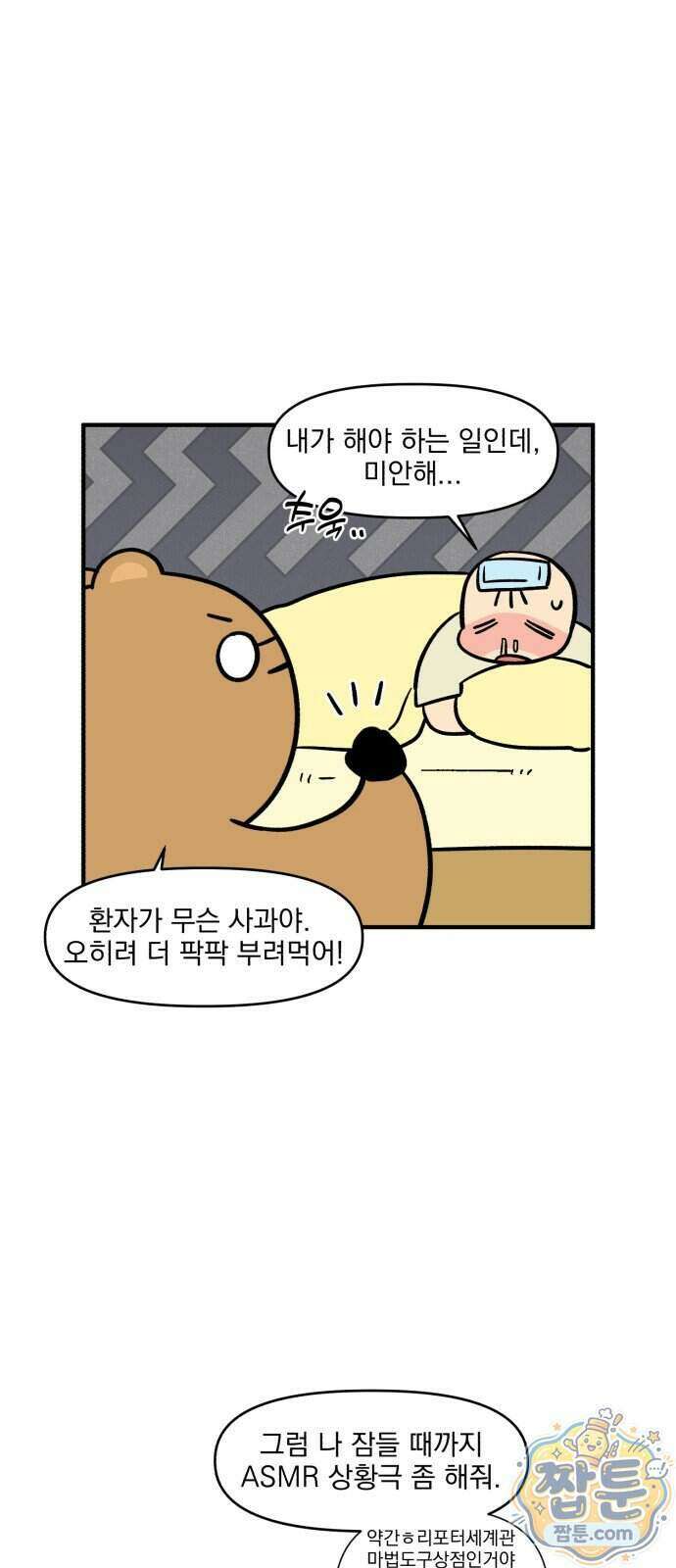 커플이상 부부미만 22화 13