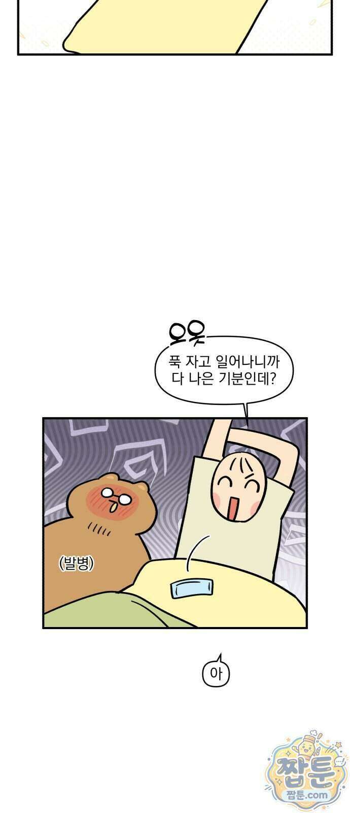 커플이상 부부미만 22화 15
