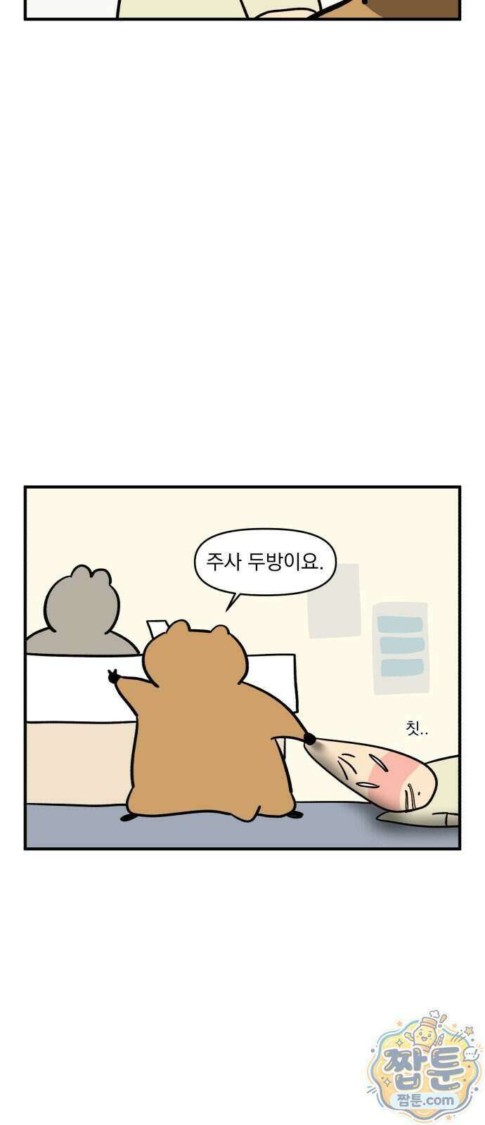 커플이상 부부미만 22화 18