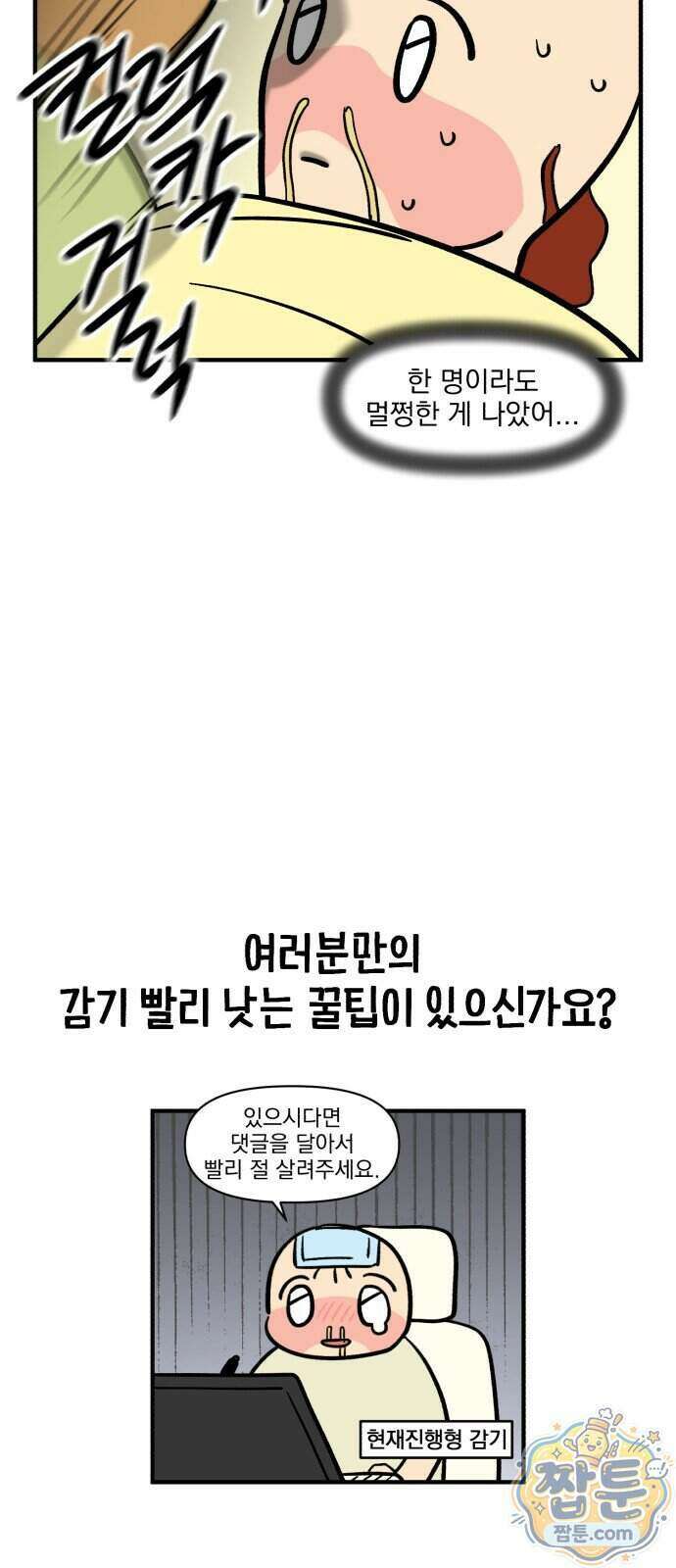 커플이상 부부미만 22화 20