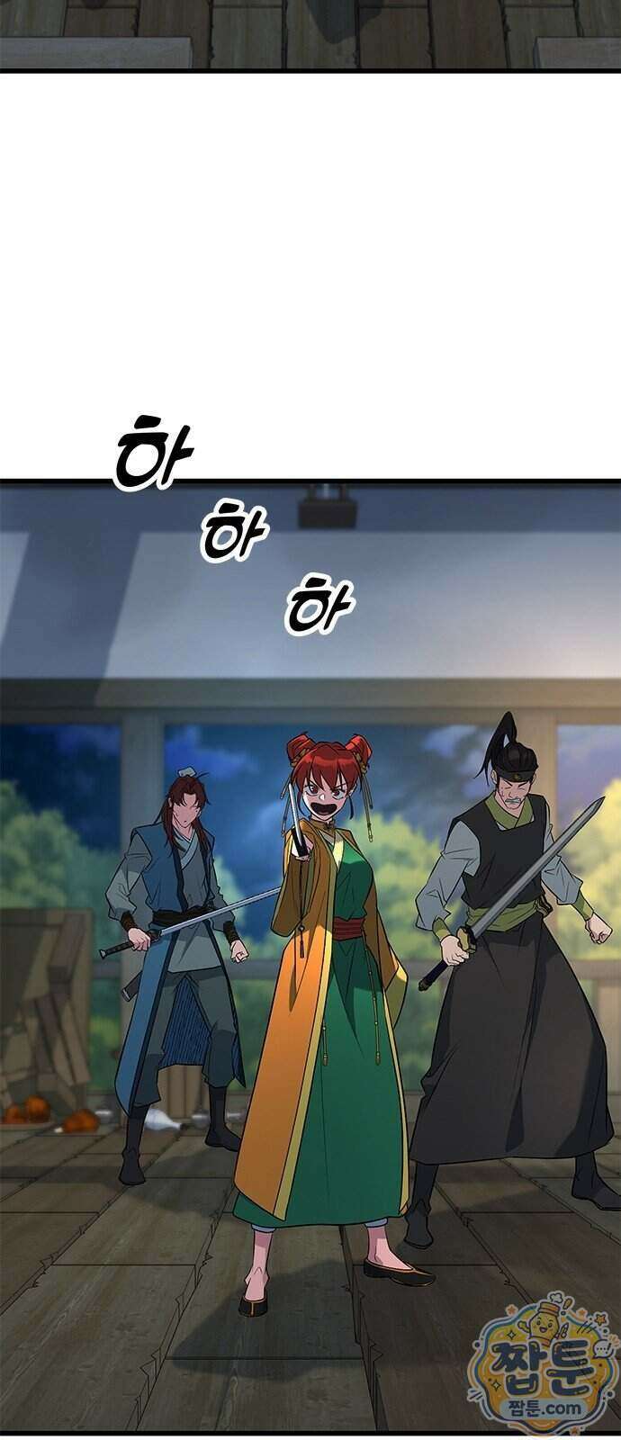 하수전설 12화 2
