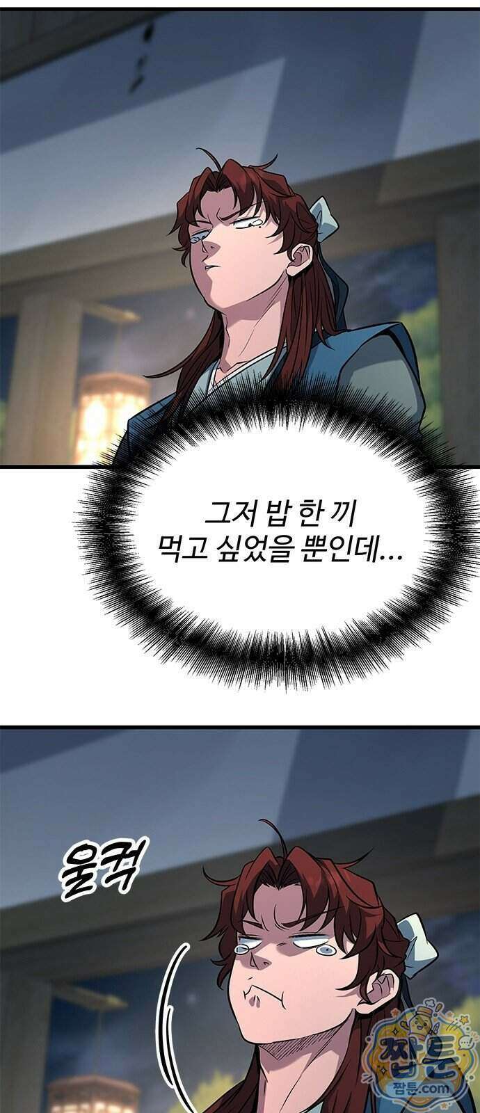 하수전설 12화 8